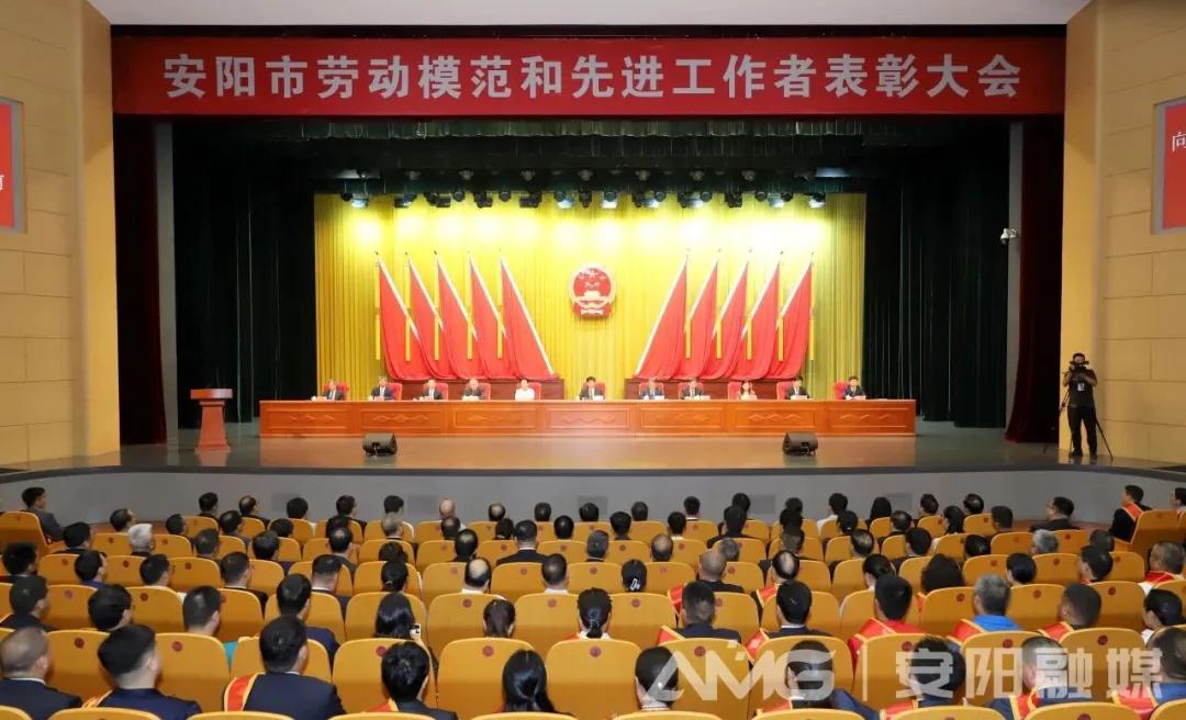 公司王曉飛、張玉霞榮獲“安陽市勞動模范”稱號